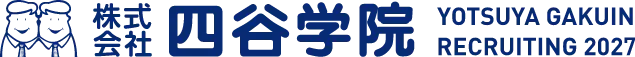 株式会社四谷学院