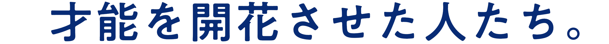 四谷学院ってどんなステージ？