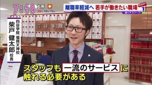KBCtv_asades-yotsuya3