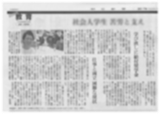 朝日新聞2017年10月27日