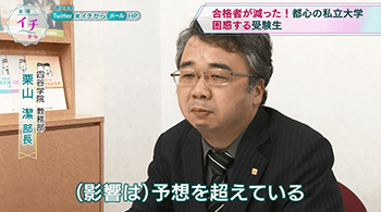 NHK『金曜イチから』2018年1月19日