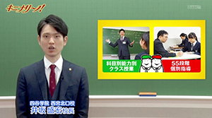 ABCテレビ『キニナリーノ！』2021年3月12日