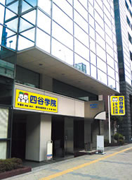 なんば校