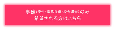 ご応募はこちら