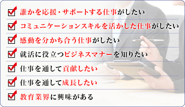 �N���������E�T�|�[�g����d�����������A�R�~���j�P�[�V�����X�L�������������d�����������A�����𕪂��������d�����������A�A���ɖ𗧂r�W�l�X�}�i�[��m�肽���A�d����ʂ��čv���������A�d����ʂ��Đ����������A����ƊE�ɋ���������