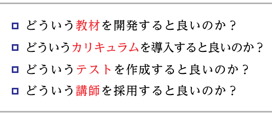 �ǂ������V�X�e���𓱓�����Ɨǂ��̂��H,�ǂ��������ނ𓱓�����Ƃ悢�̂��H,�ǂ������l�����x�𓱓�����Ƃ悢�̂��H,�ǂ������Ј����̗p����Ƃ悢�̂��H