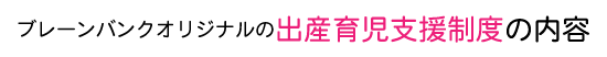 �u���[���o���N�I���W�i���̏o�Y�玙�x�����x�̓��e