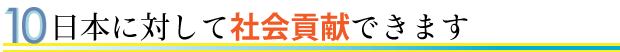 ���{�ɂ������ĎЉ�v���ł��܂�