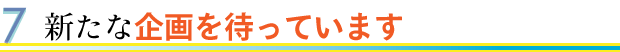 �V���Ȋ���҂��Ă��܂�