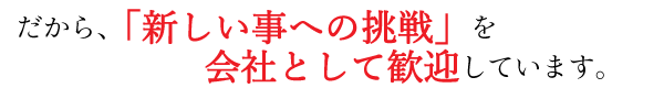 ������A�u�V�������ւ̒���v����ЂƂ��Ċ��}���Ă��܂��B