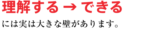 �u�������遨�ł���v�ɂ͎��͑傫�ȕǂ�����܂��B