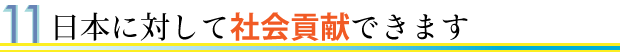 ���{�ɂ������ĎЉ�v���ł��܂�