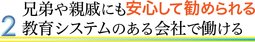 �Z���e�ʂɂ����S���Ċ��߂��鋳��V�X�e���̂����Ђœ�����