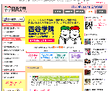 高卒認定試験