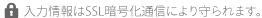 ͏SSLÍʐMɂ܂B