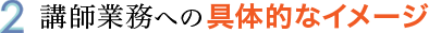 2.utƖւ̋̓IȃC[W