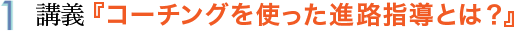 1.u`wR[`OgiHwƂ́Hx