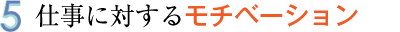 5.dɑ΂郂`x[V