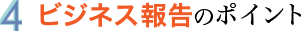 4.ĂȂĂ炦Ή̃Rc