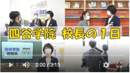 【プロフェッショナル】予備校校長の１日に密着！校長先生の仕事は？予備校【仕事の流儀】